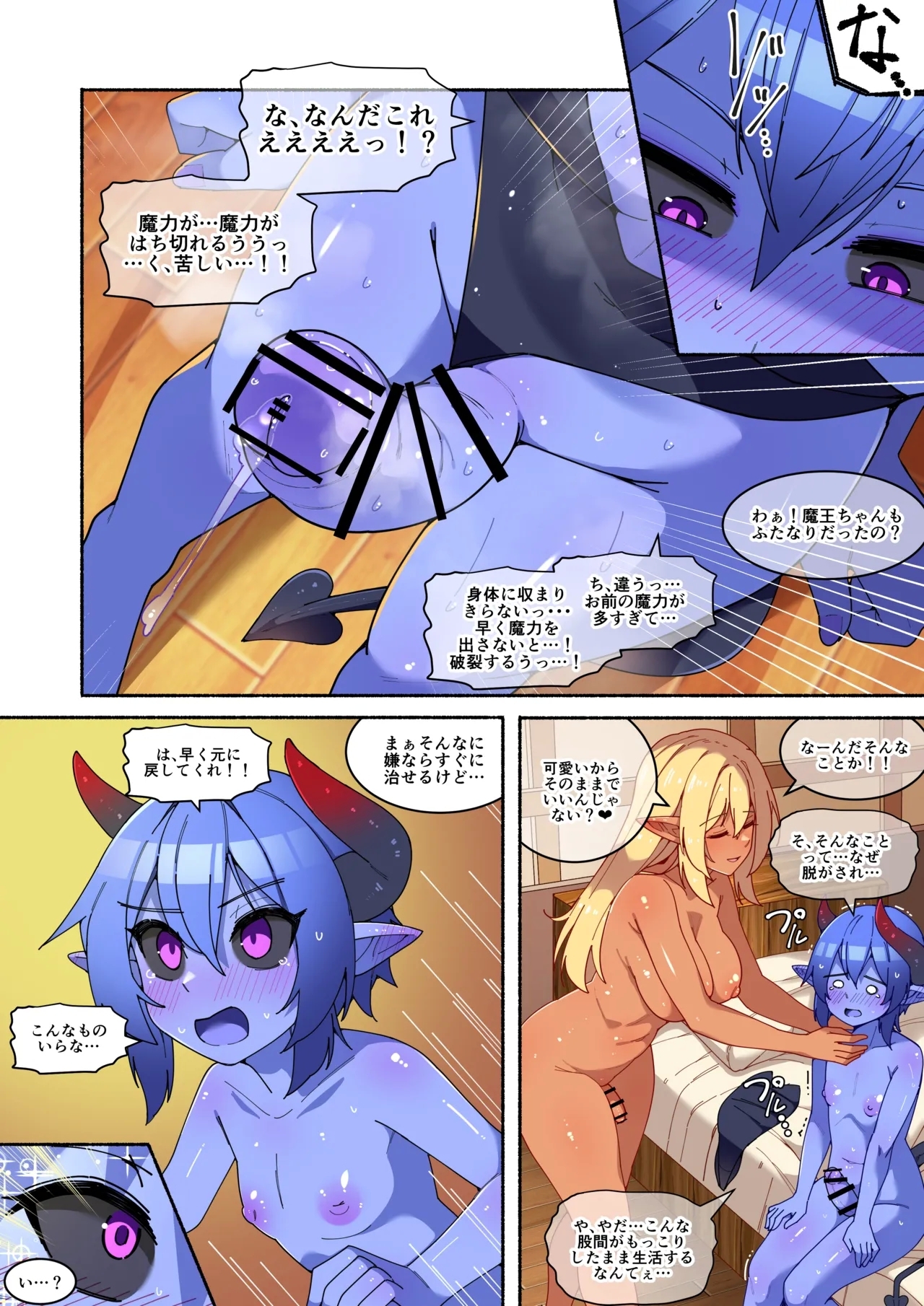 Futanari Dark Elf Yuusha-chan ga Maou ni Gachi Koishite wo Mochikaeri Shichatta Ken - Page 16
