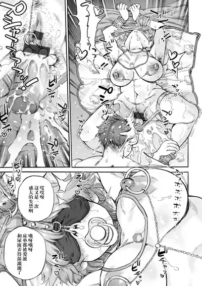 Arigatou Ch. 4 6