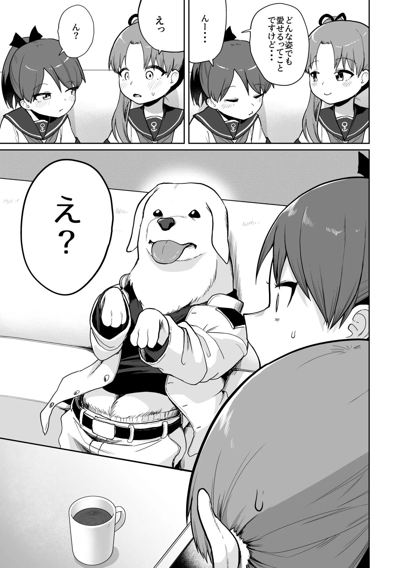 Shikinami Ayanami Wan Wan Wan - Page 4