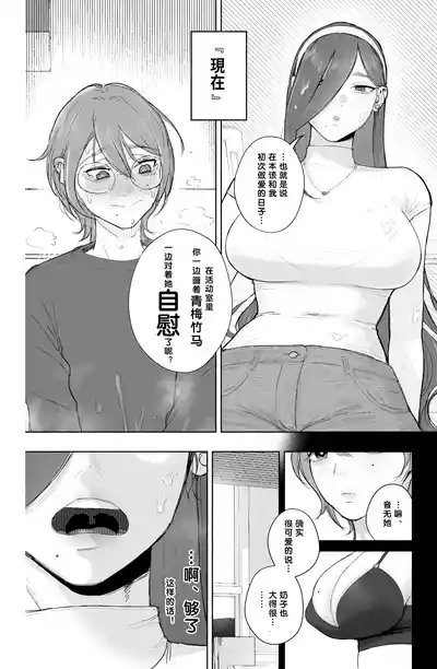 Is it possible to live a happy NTR life with a slutty chaebol girlfriend? 10
