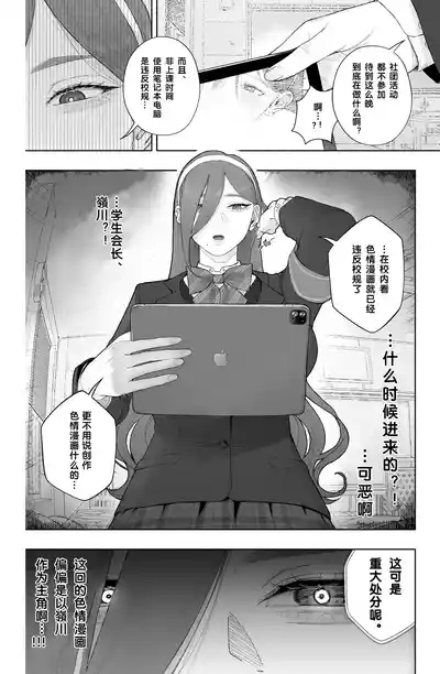 Is it possible to live a happy NTR life with a slutty chaebol girlfriend? 4