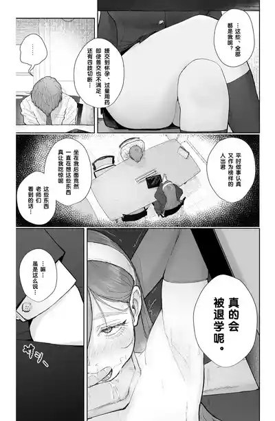 Is it possible to live a happy NTR life with a slutty chaebol girlfriend? 6