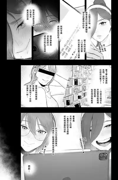 Is it possible to live a happy NTR life with a slutty chaebol girlfriend? 8