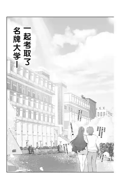 Is it possible to live a happy NTR life with a slutty chaebol girlfriend? 9