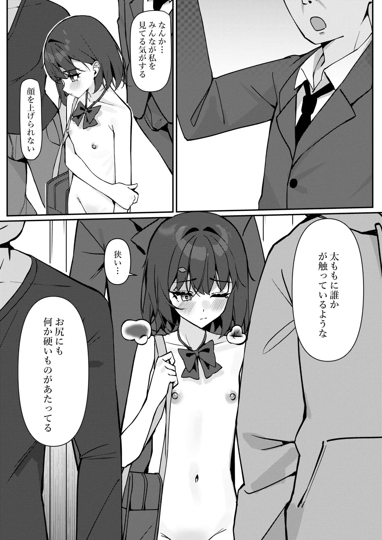 Kyou Kara Zenra Toukou 1 - Page 21