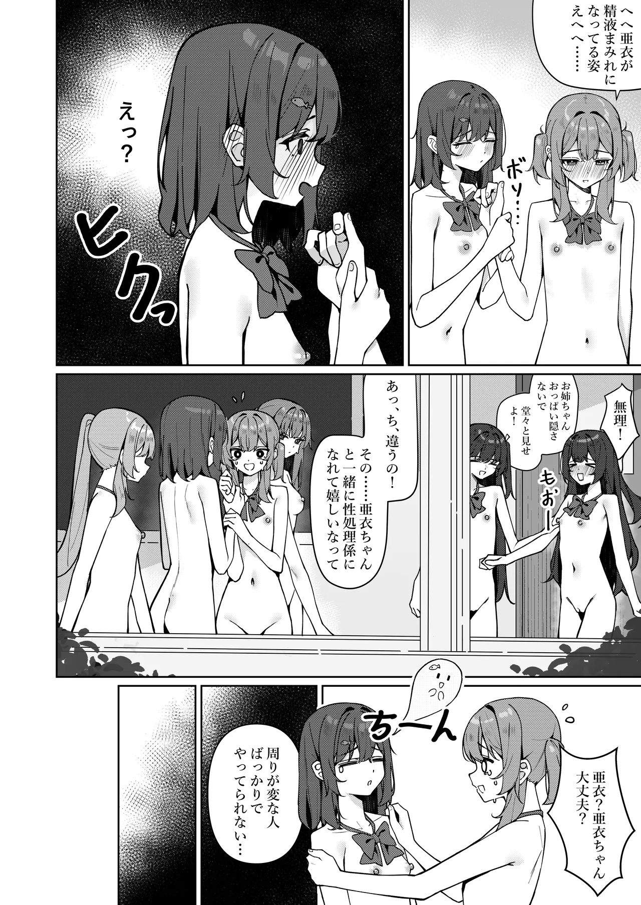 Kyou Kara Zenra Toukou 1 - Page 54