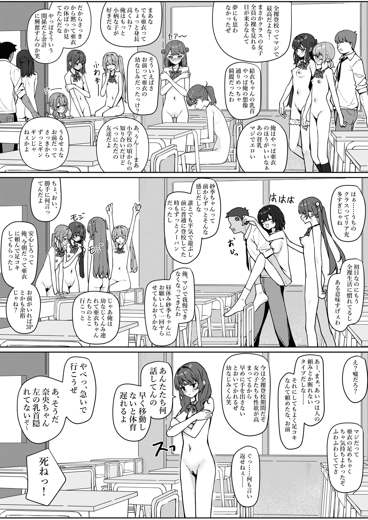 Kyou Kara Zenra Toukou 1 - Page 56