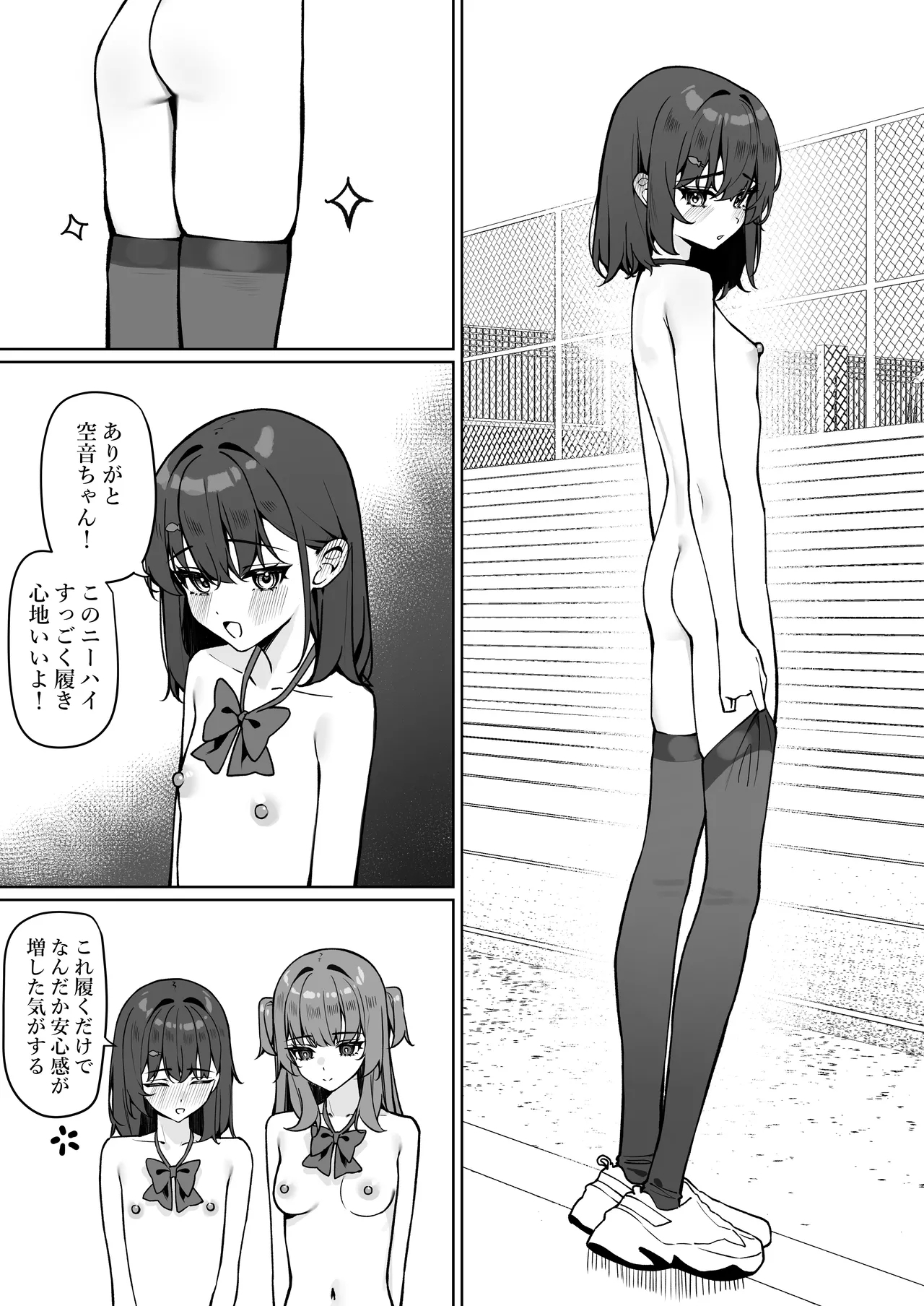 Kyou Kara Zenra Toukou 1 - Page 57