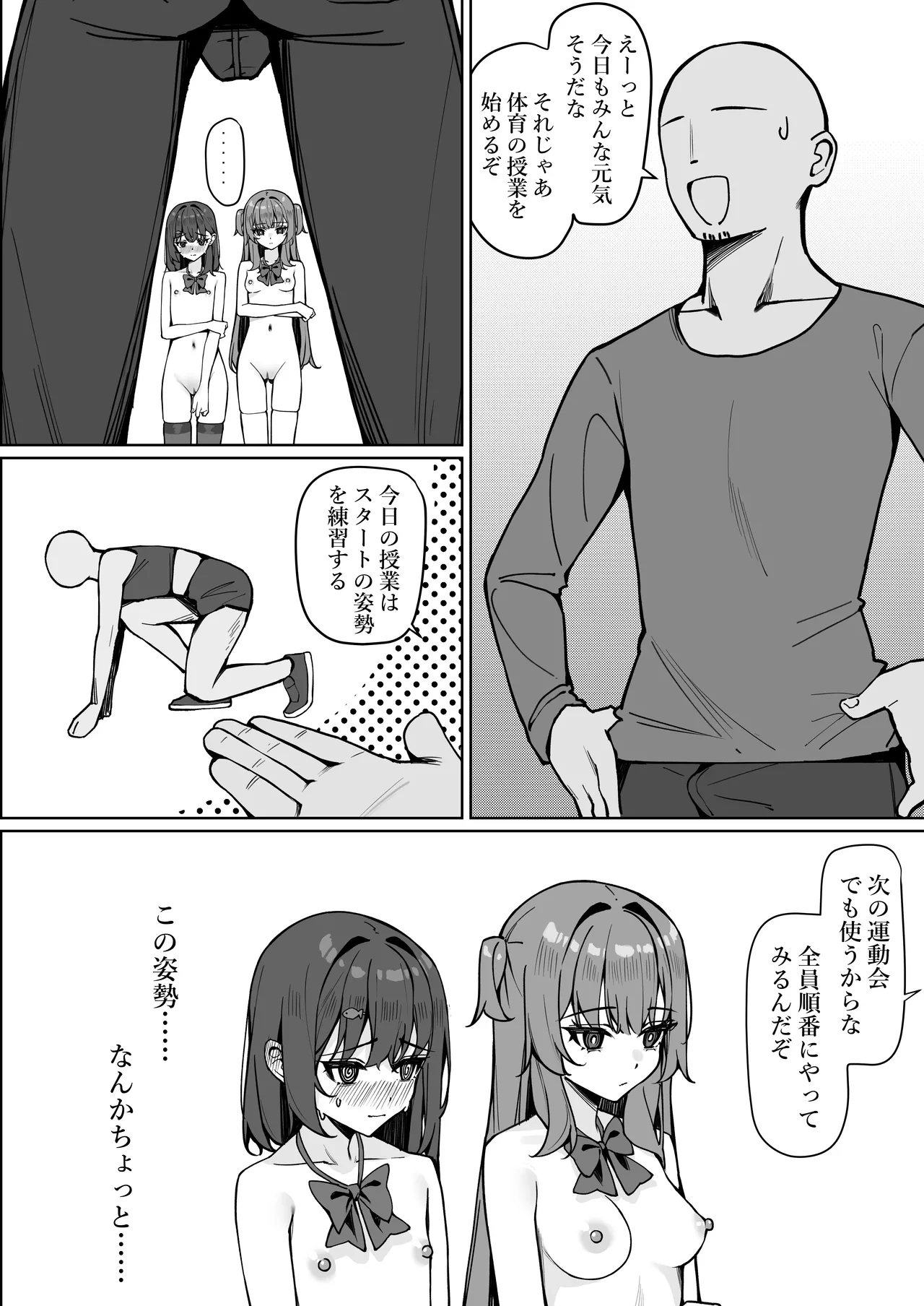 Kyou Kara Zenra Toukou 1 - Page 59