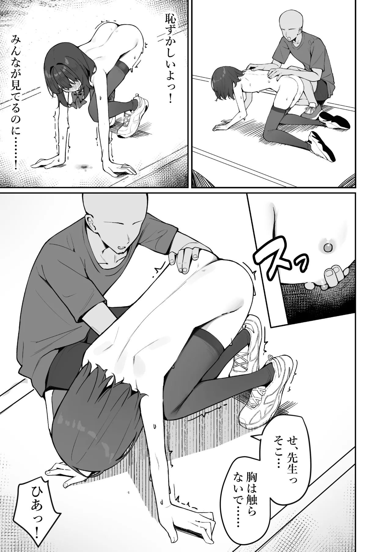 Kyou Kara Zenra Toukou 1 - Page 63