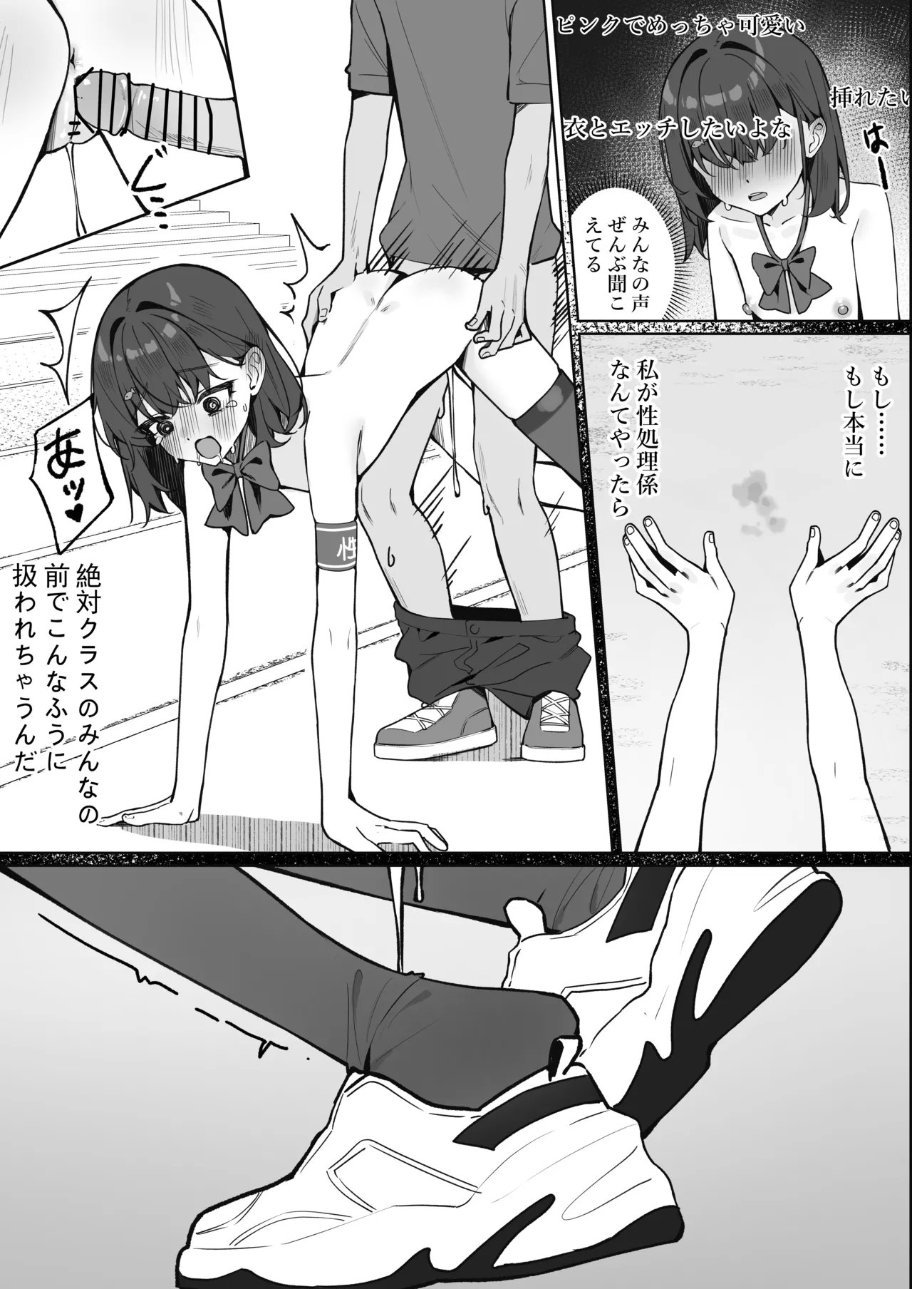 Kyou Kara Zenra Toukou 1 - Page 65