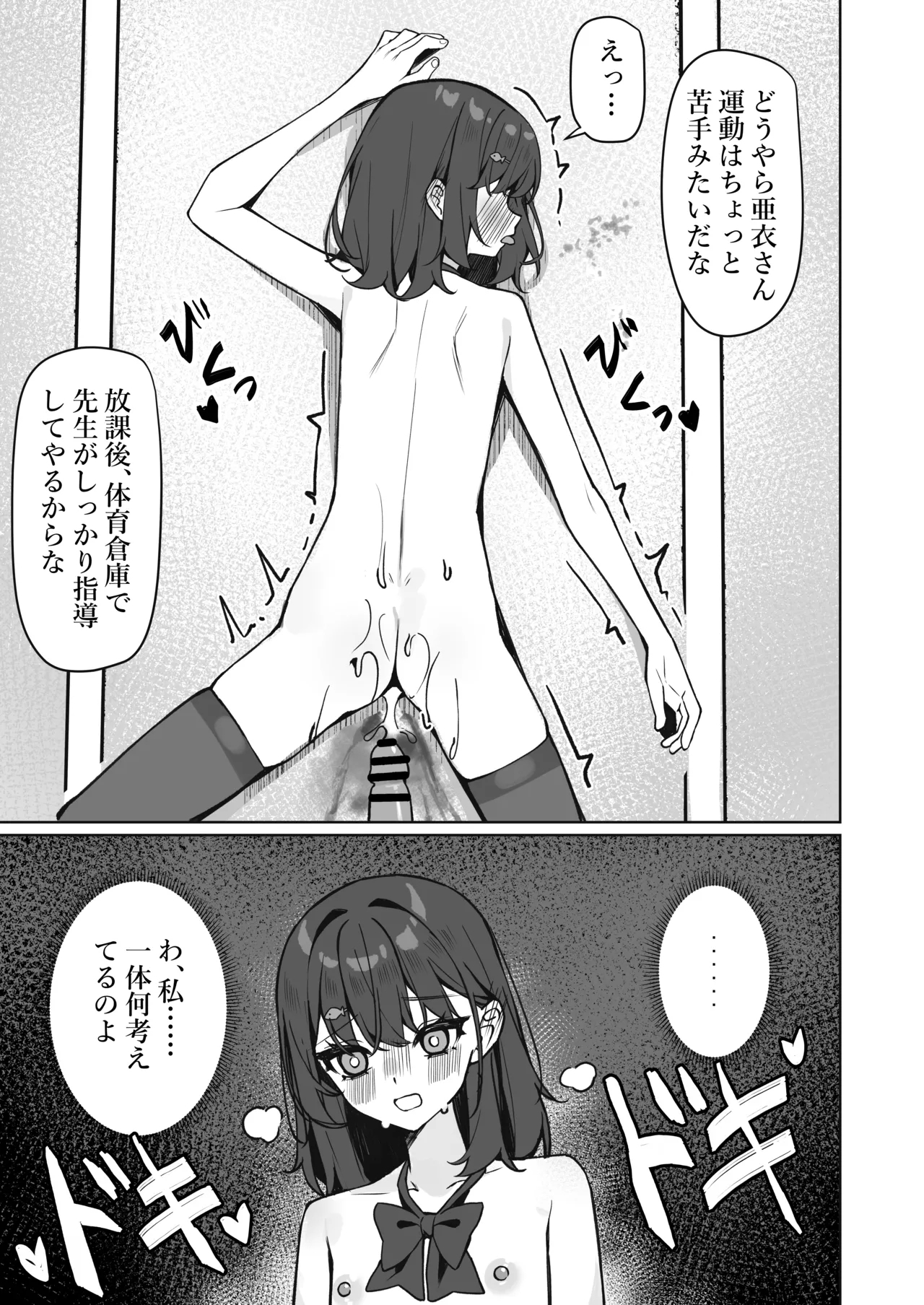 Kyou Kara Zenra Toukou 1 - Page 67