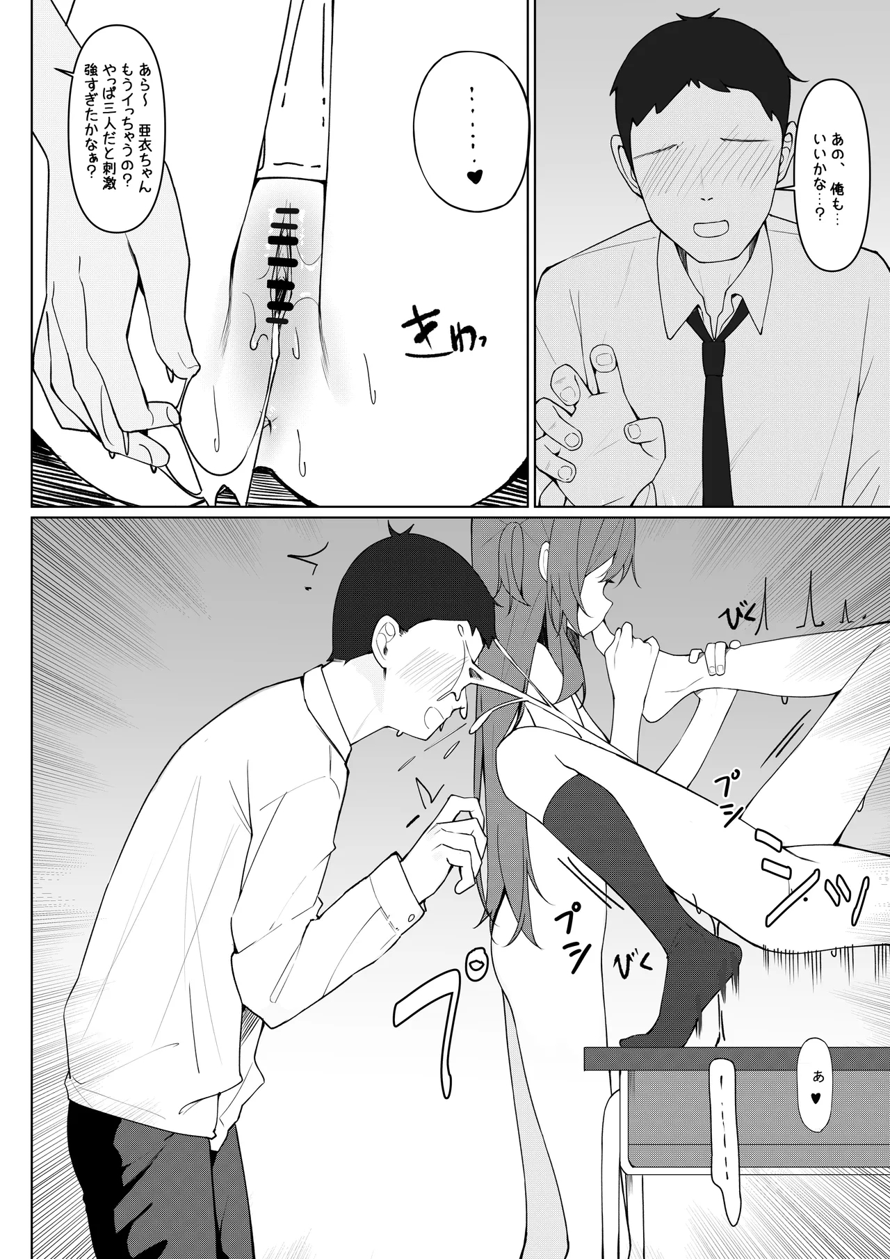 Kyou Kara Zenra Toukou 1 - Page 69