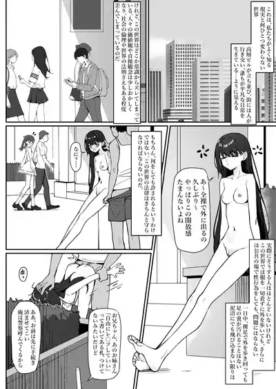 Kyou Kara Zenra Toukou 1 6