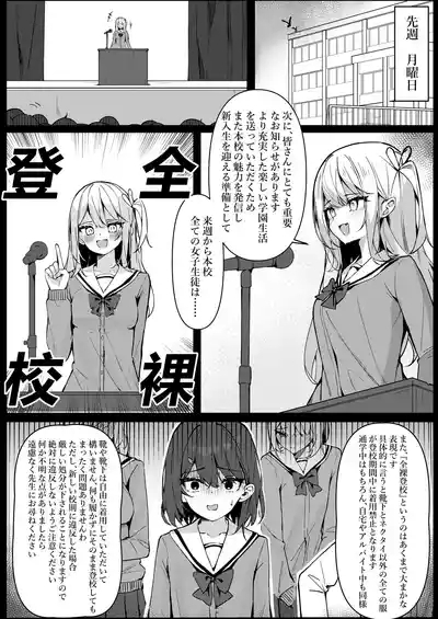 Kyou Kara Zenra Toukou 1 8