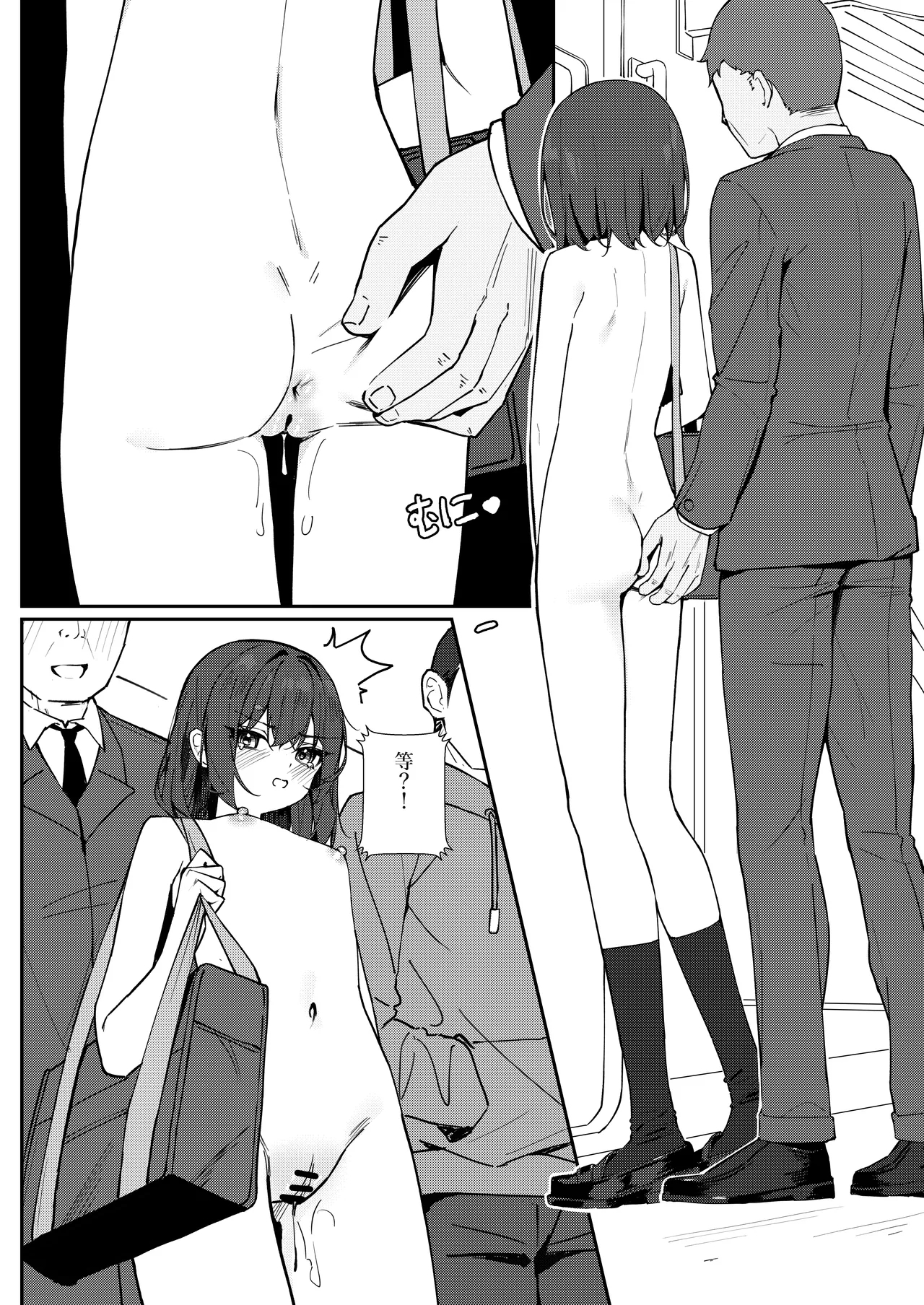 Kyou Kara Zenra Toukou 1 | 从今天开始全裸登校1 - Page 22