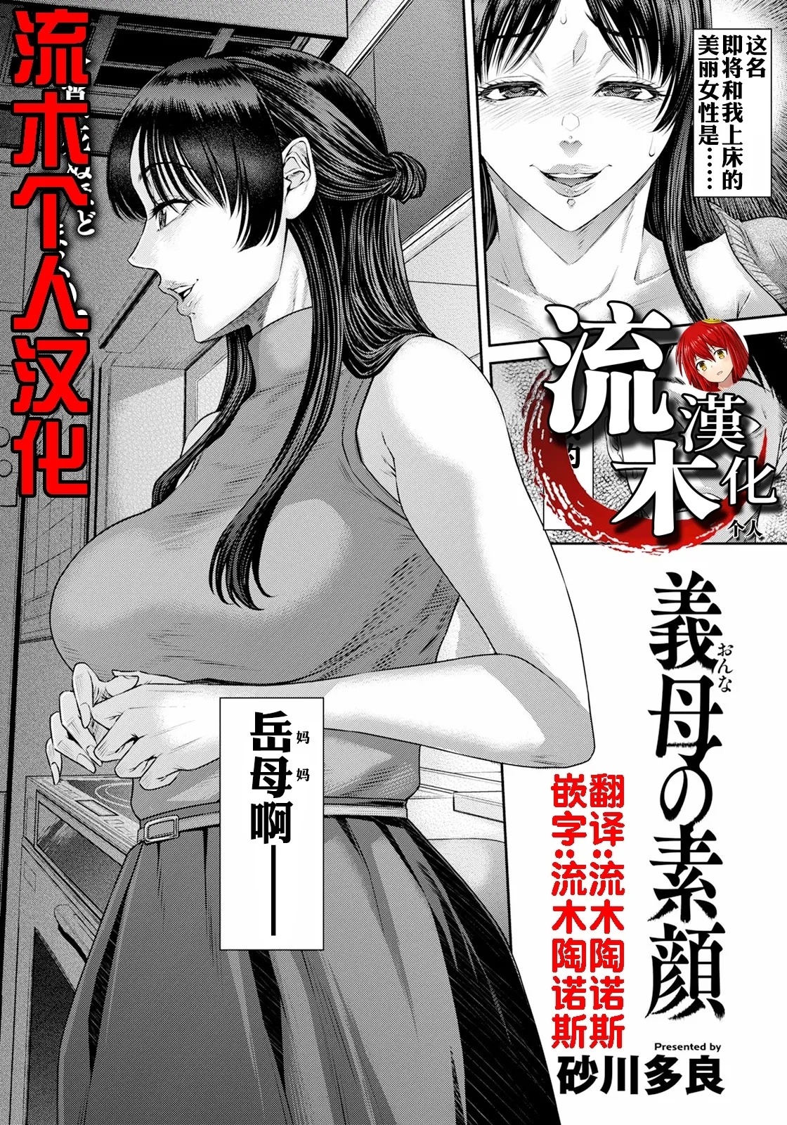 Onna no Sugao - Page 1