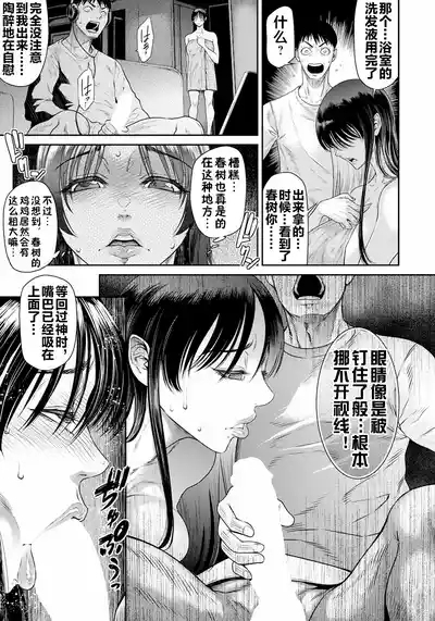 Onna no Sugao 10