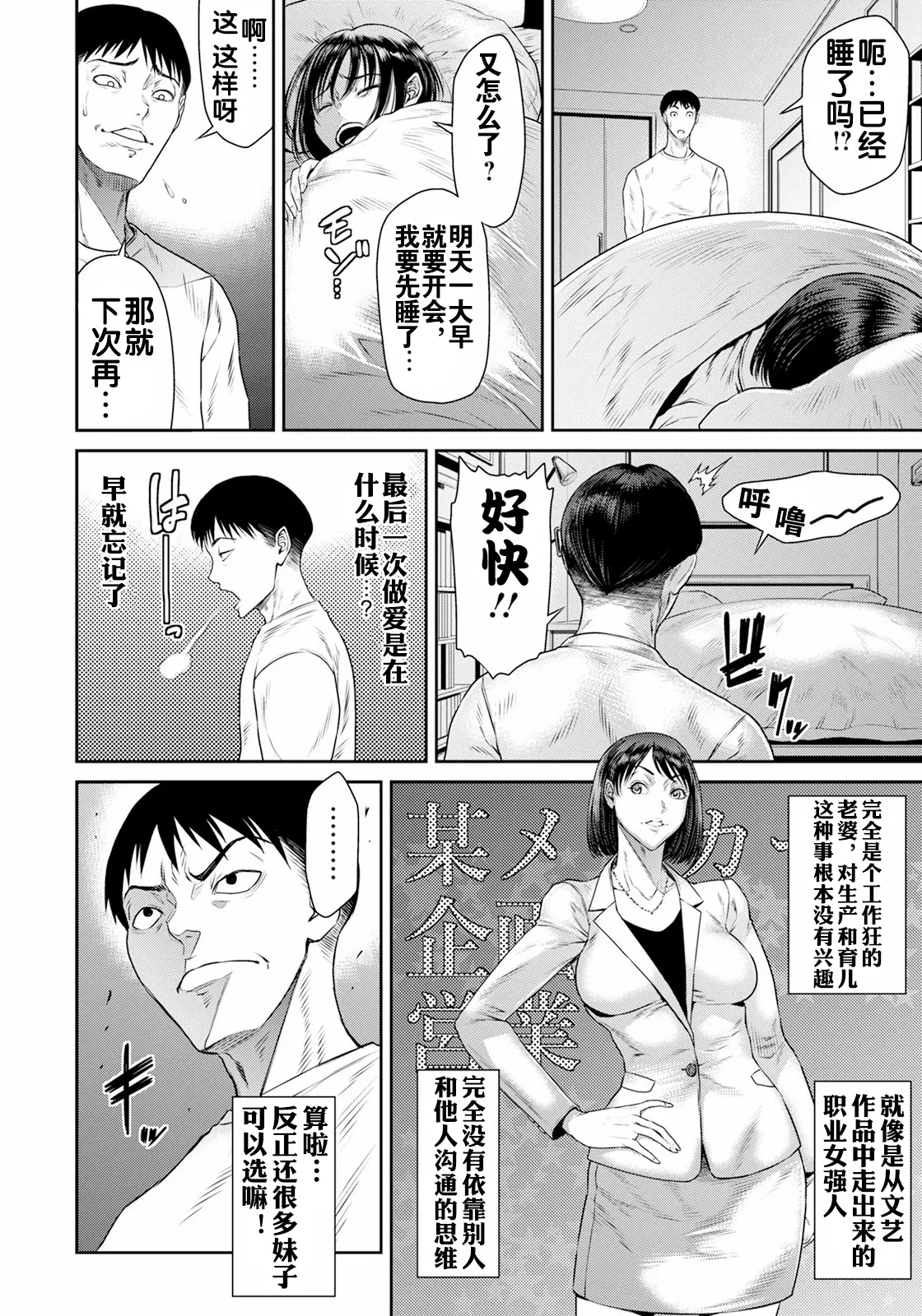 Onna no Sugao - Page 5