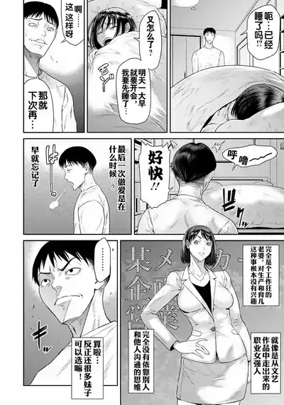 Onna no Sugao 5