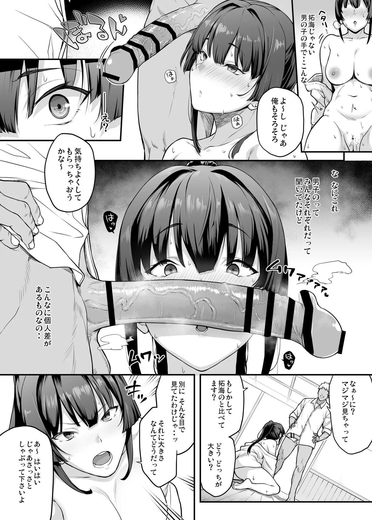 Kendoubu Shushou de Osananajimi no Bijin de Tsuyoi Boku no Kanojo ga, Charao ni Assari Otosareru Wake ga Nai - Page 23