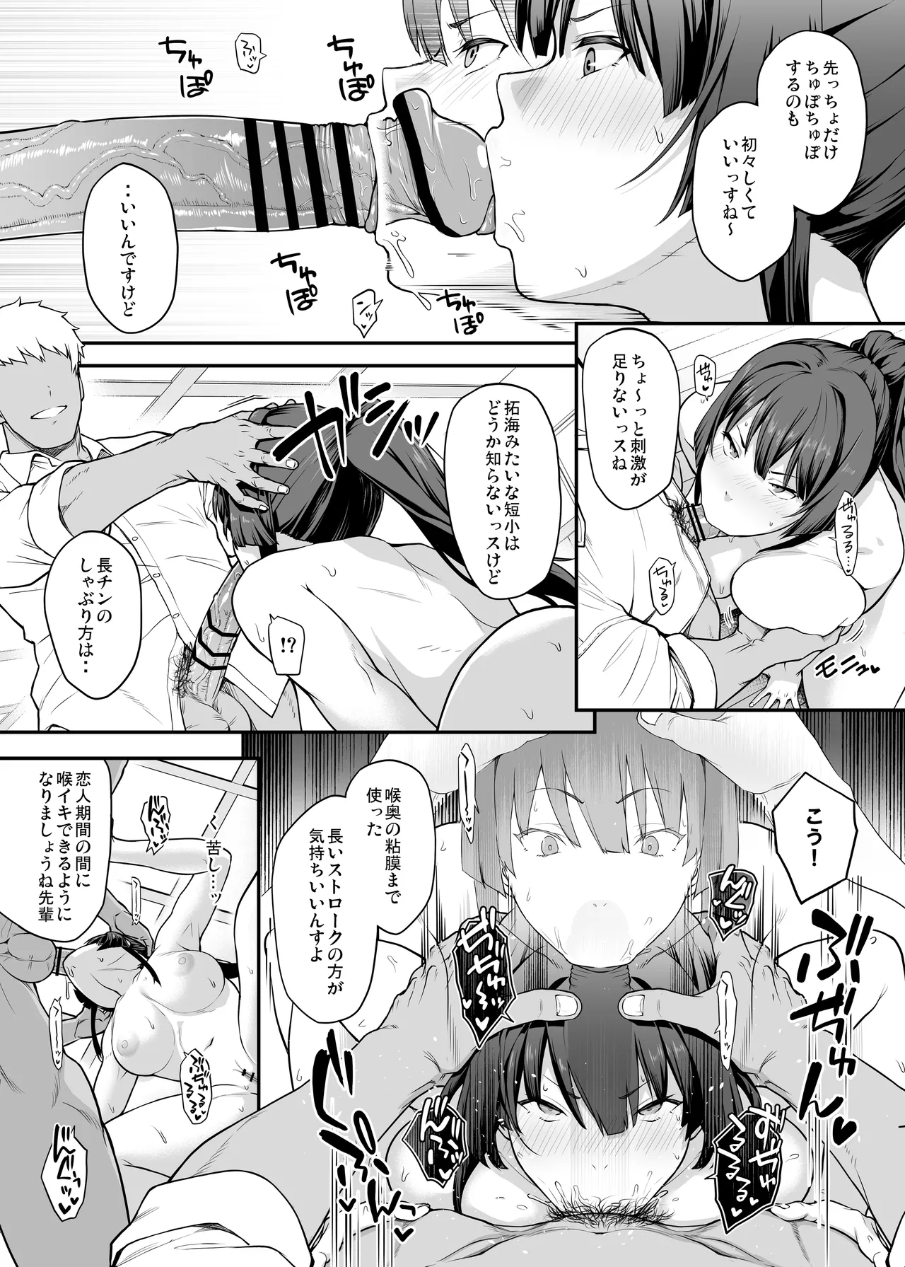 Kendoubu Shushou de Osananajimi no Bijin de Tsuyoi Boku no Kanojo ga, Charao ni Assari Otosareru Wake ga Nai - Page 25