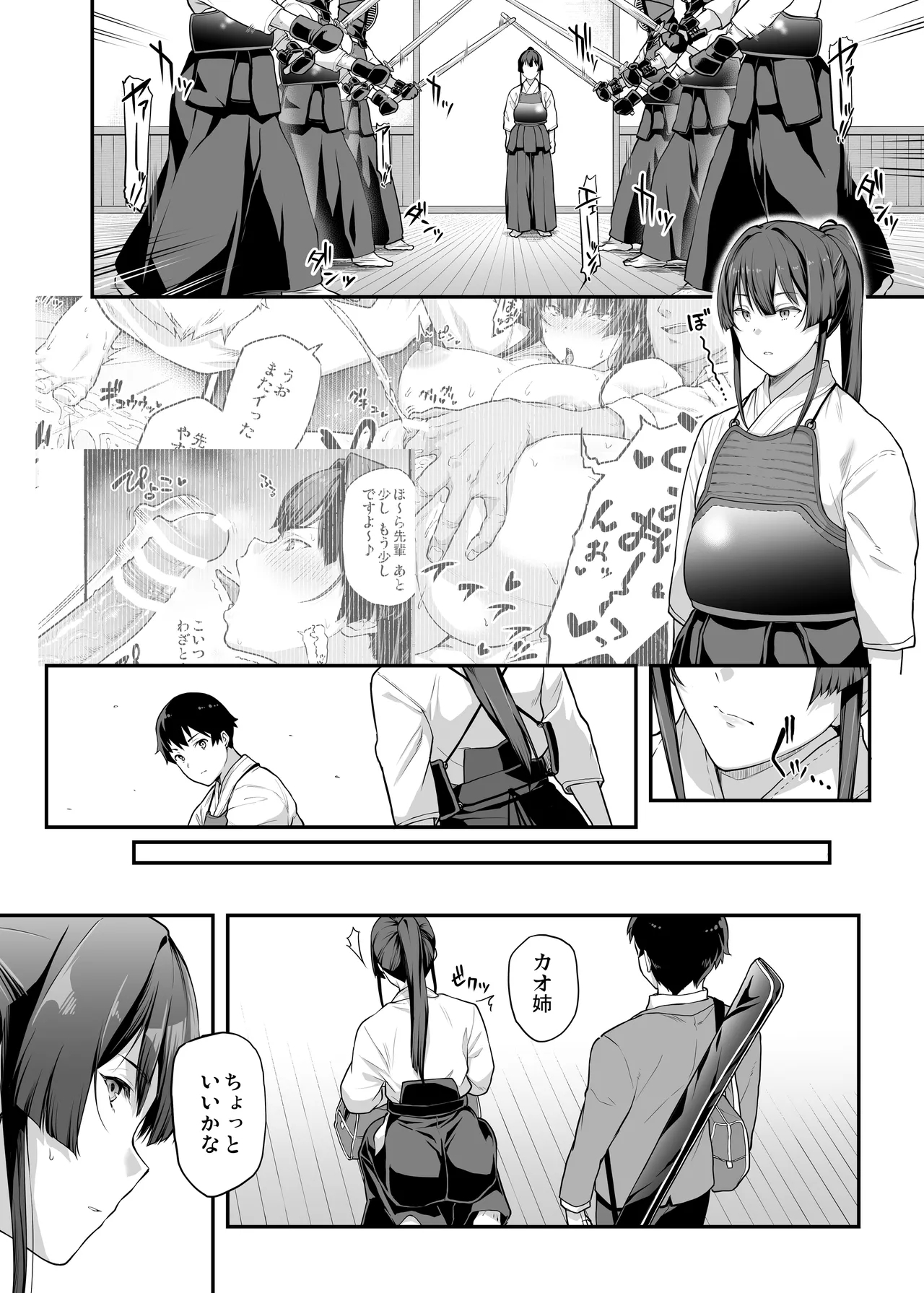 Kendoubu Shushou de Osananajimi no Bijin de Tsuyoi Boku no Kanojo ga, Charao ni Assari Otosareru Wake ga Nai - Page 28