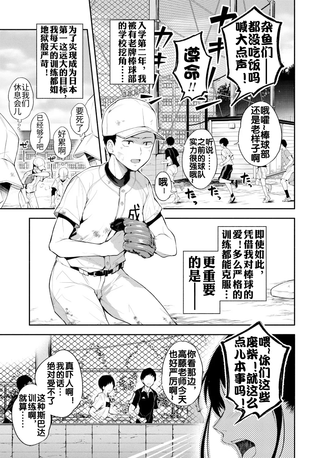 Ni Yuu Kan - Page 2