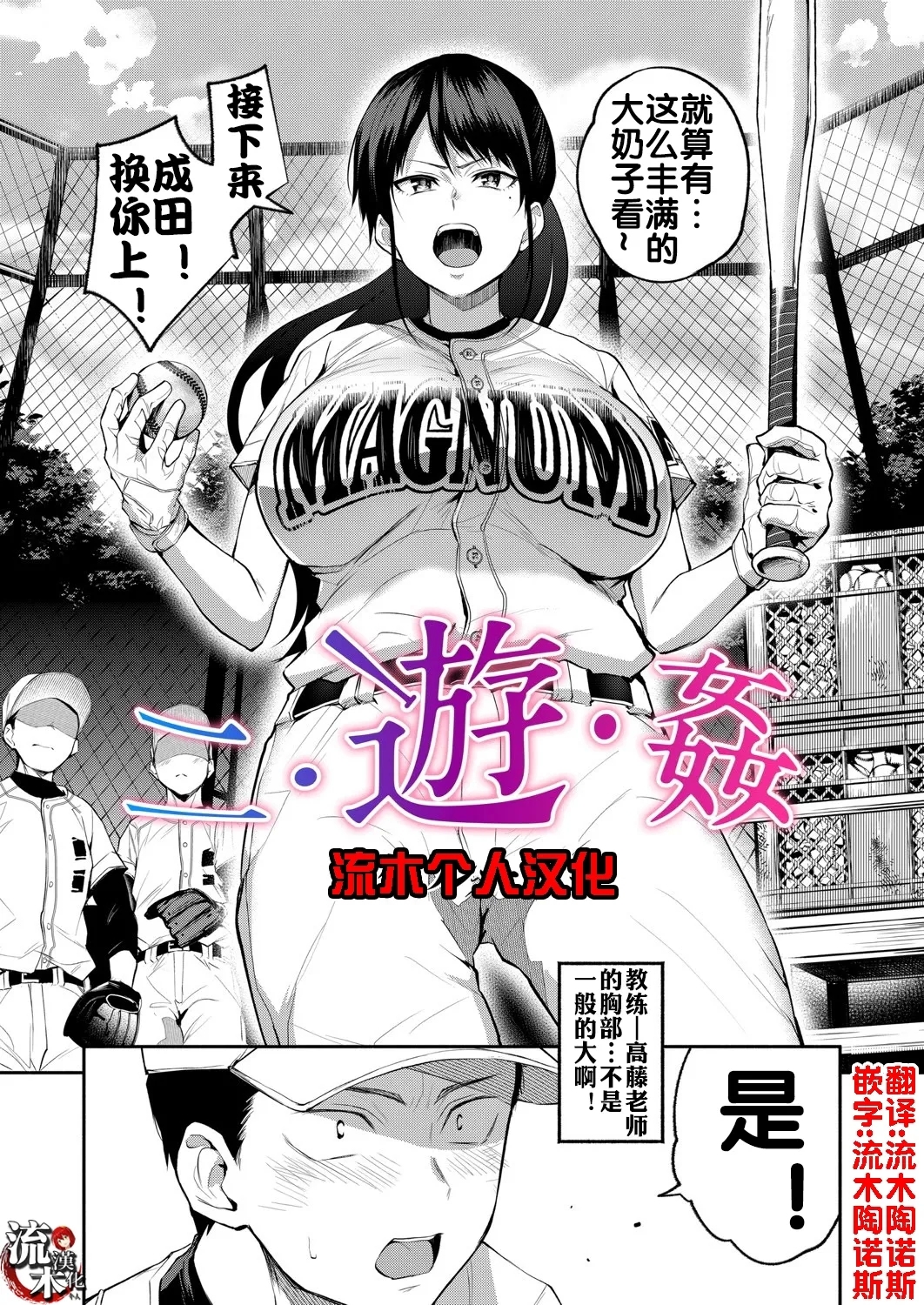 Ni Yuu Kan - Page 3
