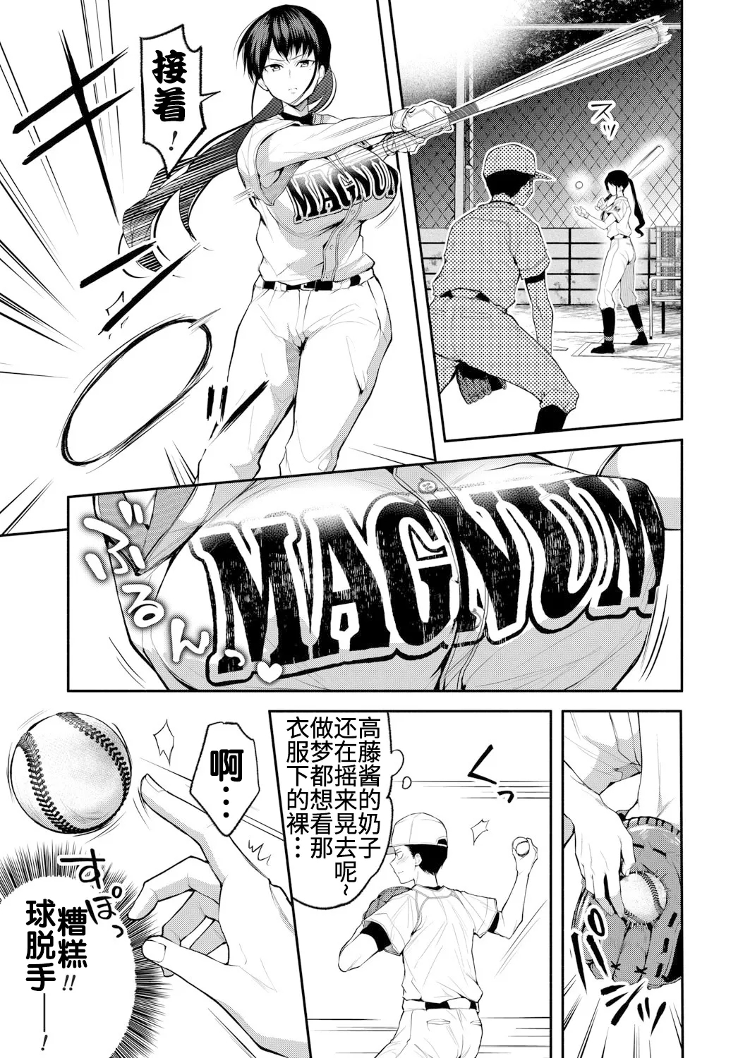 Ni Yuu Kan - Page 4
