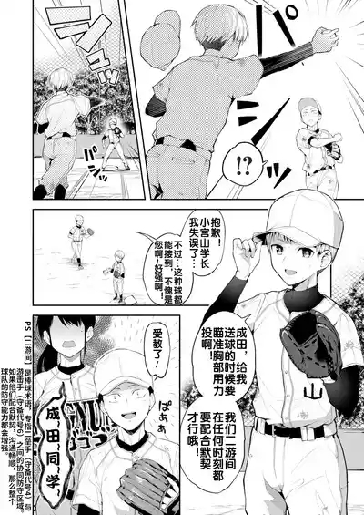 Ni Yuu Kan 5