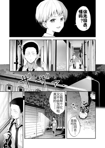 Ni Yuu Kan 8