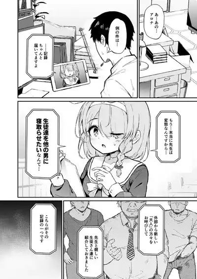 ユウカ寝取らせ→寝取られ本 2