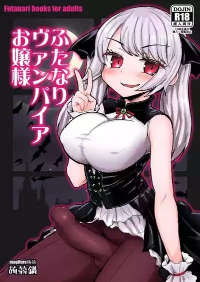 Futanari Vampire Ojou-sama 1