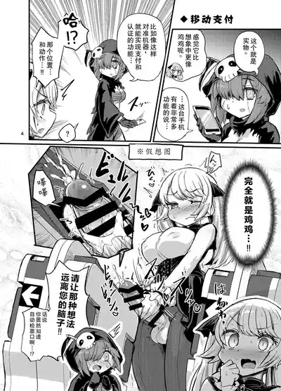 Futanari Vampire Ojou-sama 4