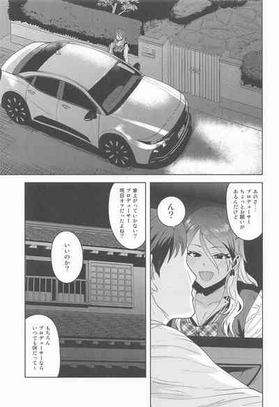 ウチの鼓動 2