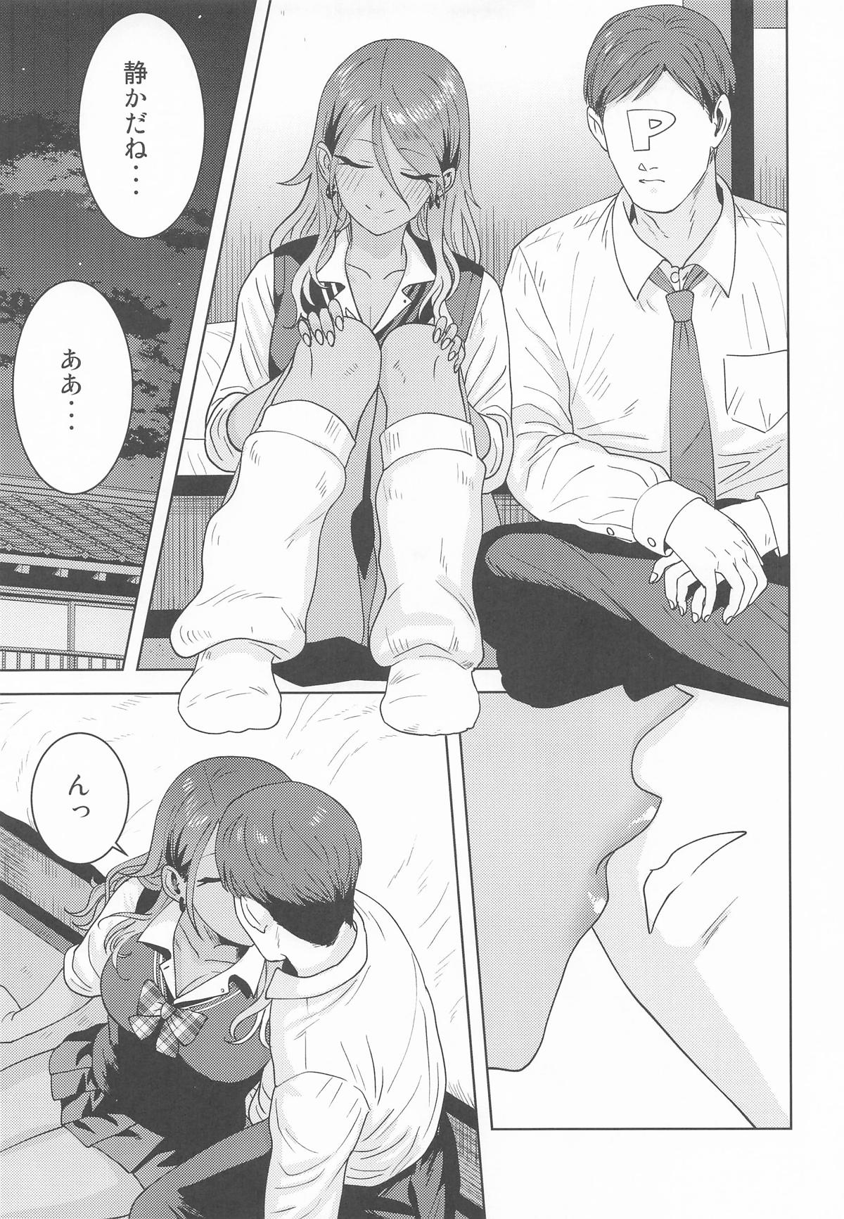 ウチの鼓動 - Page 4