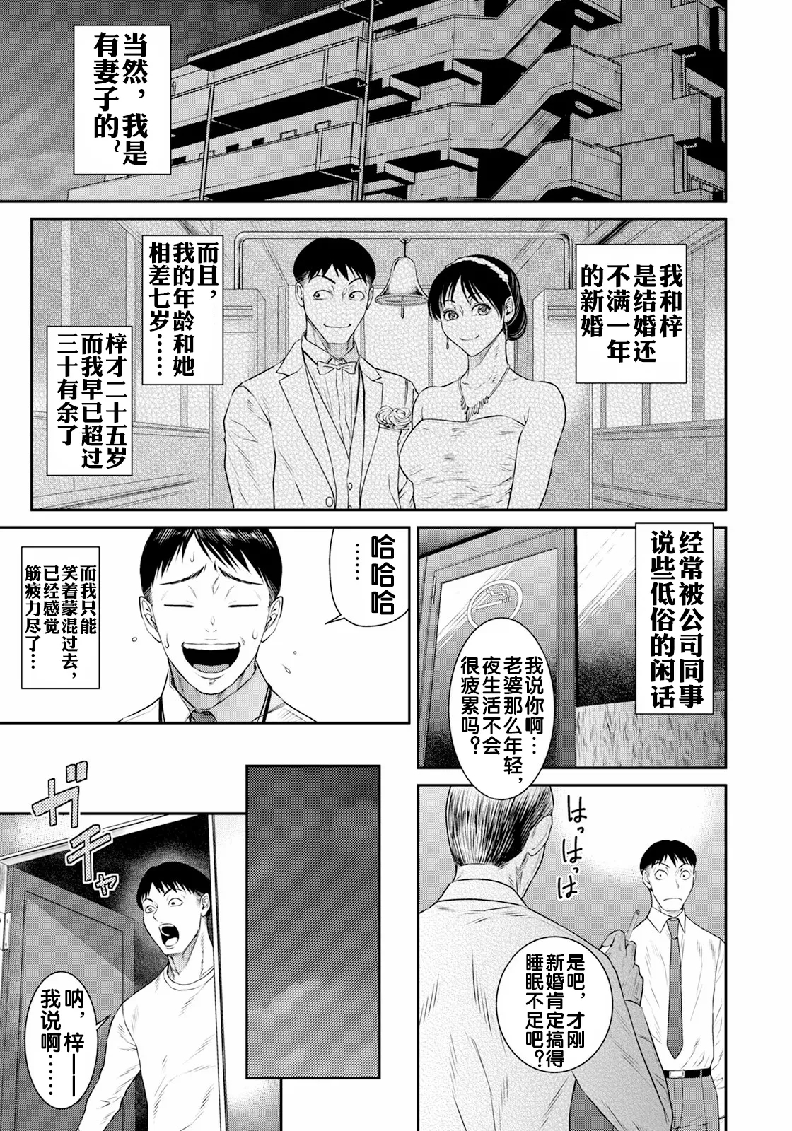 Onna no Sugao - Page 4