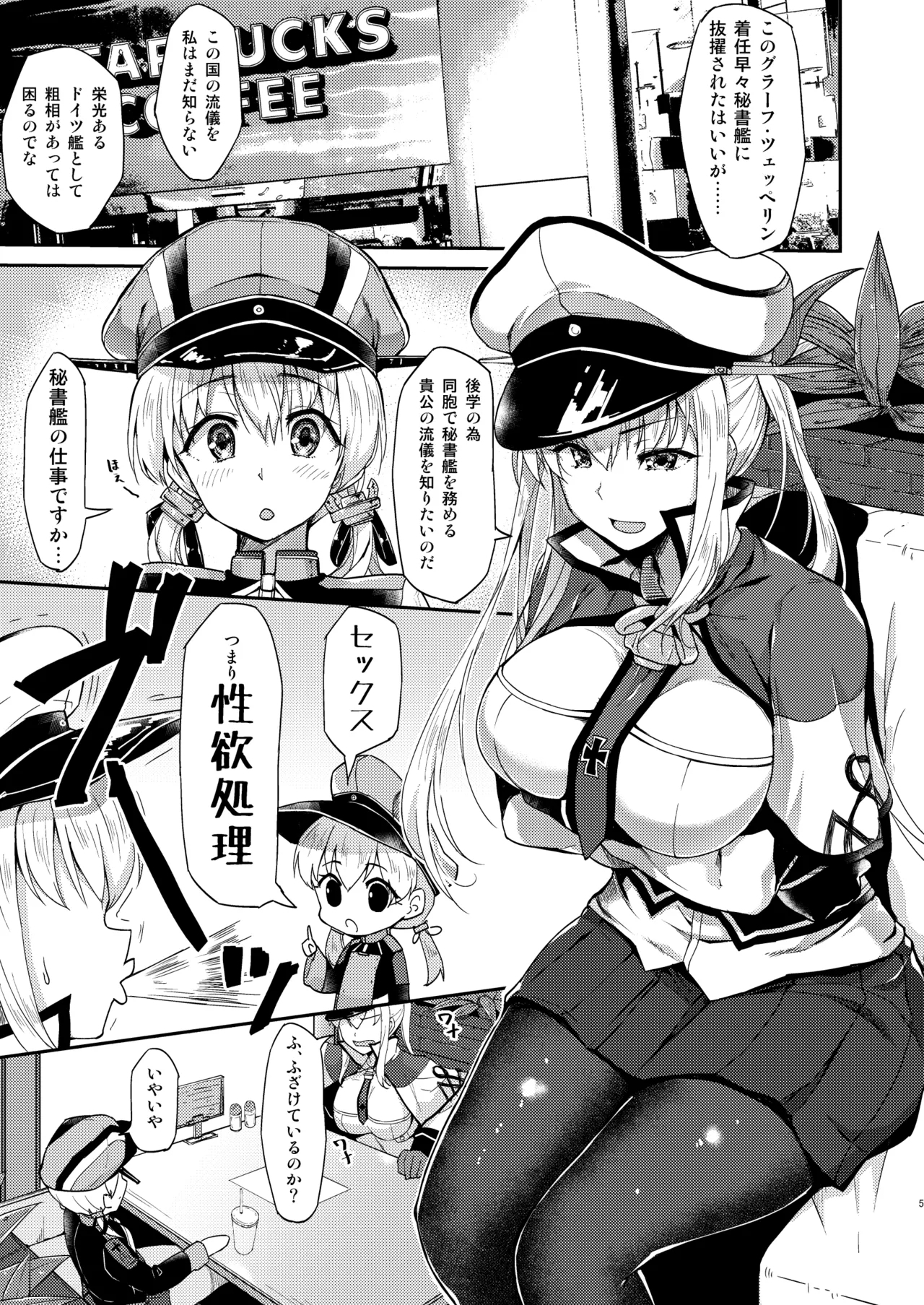[銀河系PRIDE (B-銀河)] いいなりドイツ空母 グラーフさん勘違いですよ! (艦隊これくしょん-艦これ-) [DL版] - Hentaiaz.com - 2