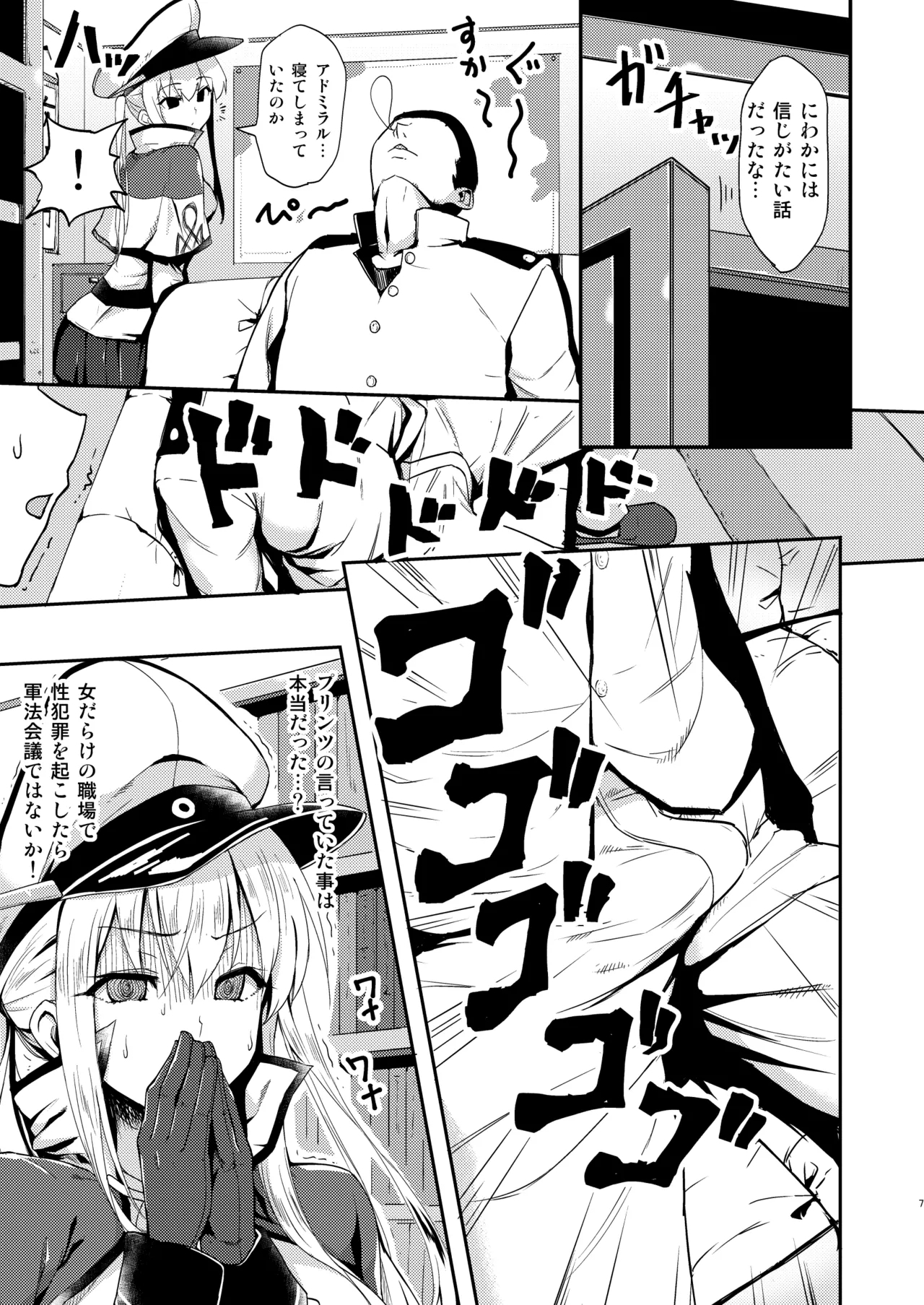 Iinari Doitsu Kuubo Graf-san Kanchigai desu yo! - Page 4