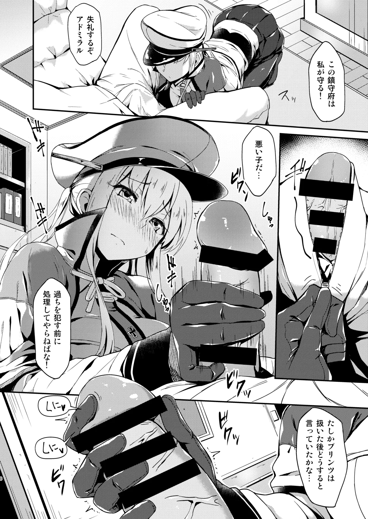 Iinari Doitsu Kuubo Graf-san Kanchigai desu yo! - Page 5
