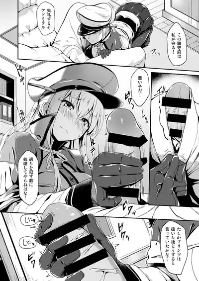 Iinari Doitsu Kuubo Graf-san Kanchigai desu yo! 5