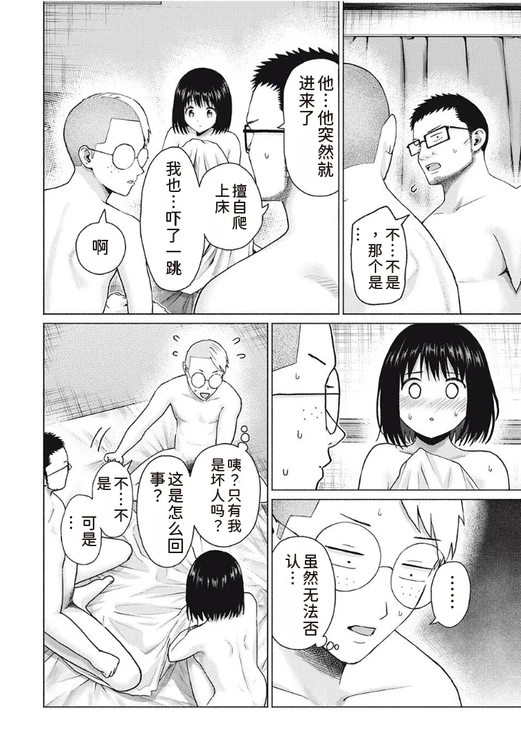 写真乐园！第97话 - Page 10