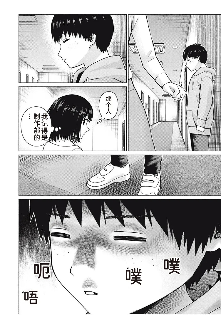 写真乐园！第97话 - Page 14