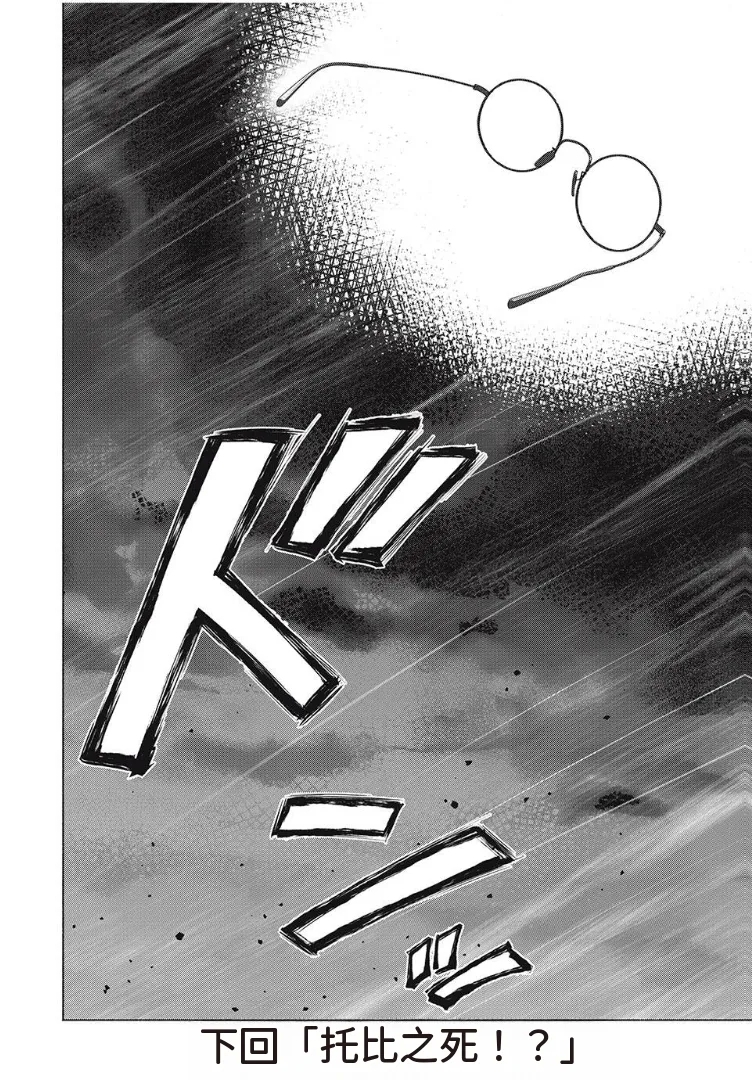 写真乐园！第97话 - Page 20