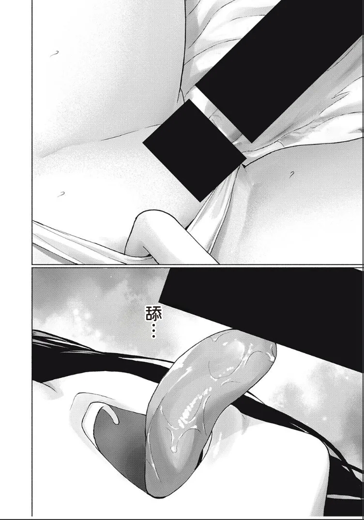写真乐园！第97话 - Page 6