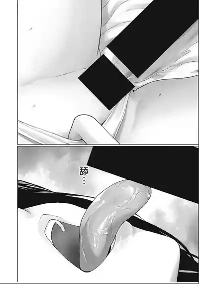 写真乐园！第97话 6