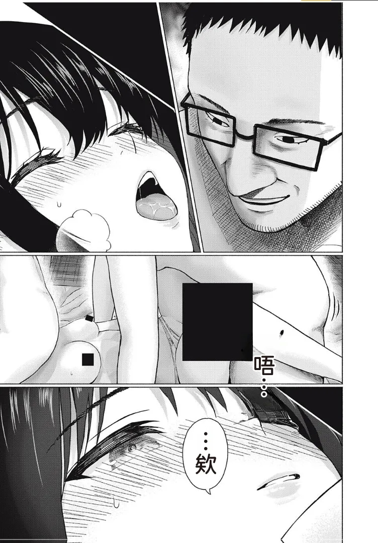 写真乐园！第97话 - Page 7