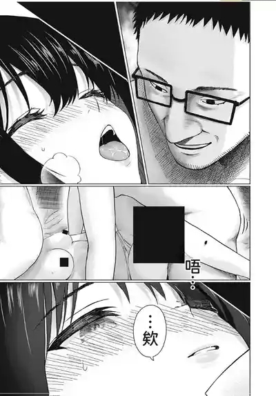 写真乐园！第97话 7