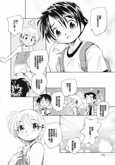 Tokei Jikake no Shizuku - Clockwork Shizuku 10